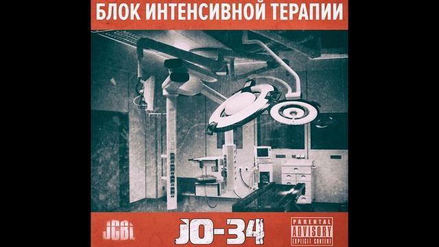 JO-34 & JCBL - В процессе | Underground Rap | Abstract hip hop | Hardcore Rap смотреть онлайн