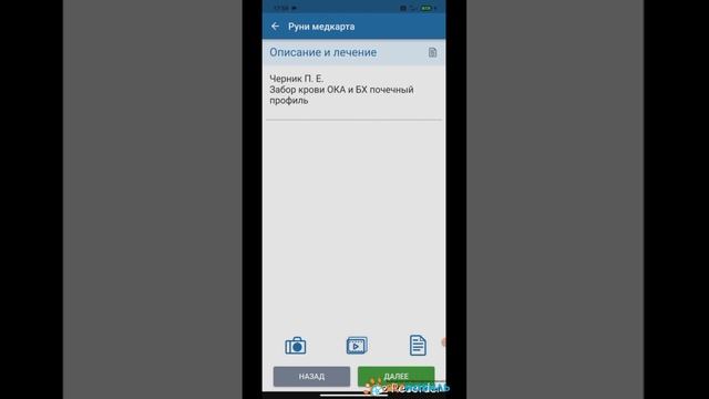 Заполнение карты в мобильном Vetmanager и выставление счета ОКА смотреть онлайн