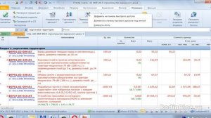 Как управлять Гранд сметой. Обзор интерфейса, основные экраны  (урок 3.1 из курса СД2.0)