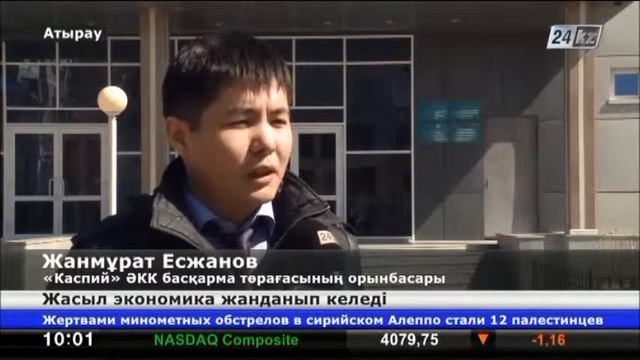 Атырау облысында қамыстан қатты биологиялық отын жасайтын зауыт құрылысы басталады