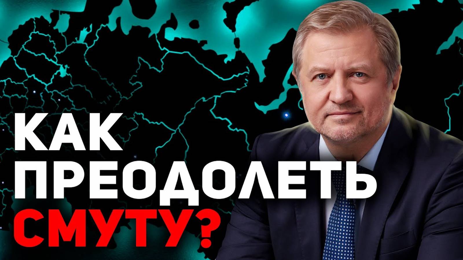 Хозяевам России не нужны ни русские, ни рубль смотреть онлайн