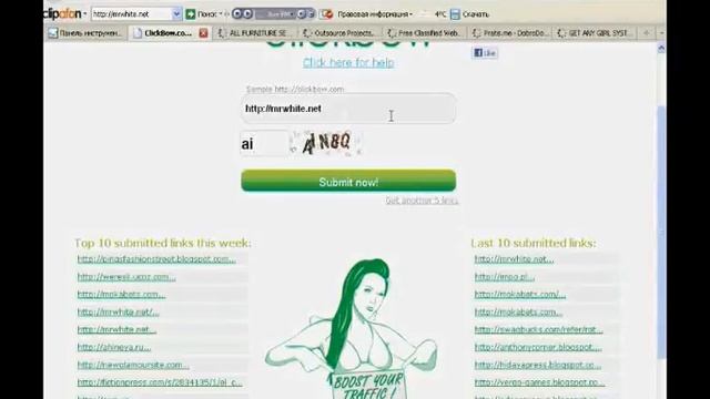 ClickBow.com - генератор трафика по ссылке смотреть онлайн