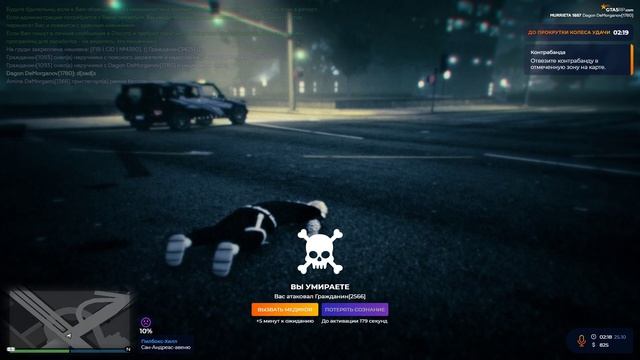 Grand Theft Auto V 2024.10.25 - 02.18.38.09.DVR - Trim смотреть онлайн