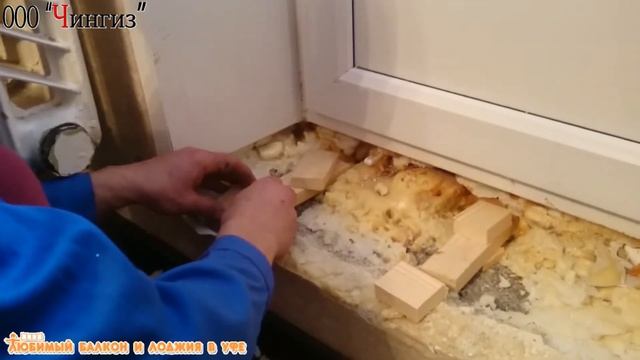 Замена сломанного порога на балконе или лоджии | Ремонт окон в Уфе смотреть онлайн