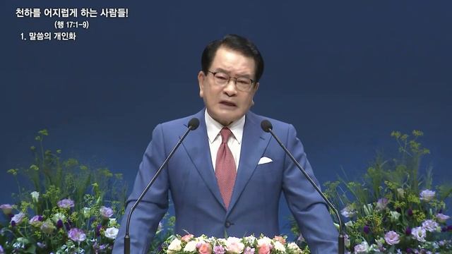 (2023.08.27) Всесветные возмутители! Воскресное служение церкви «Евон» смотреть онлайн