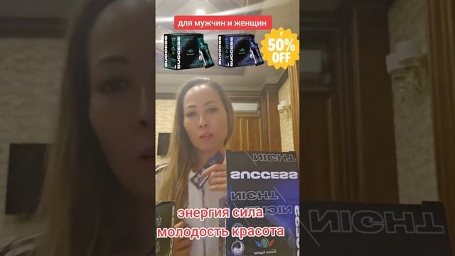 Success Day 🔹 Success Night 🔹 СИЛА ДЛЯ МУЖЧИН смотреть онлайн