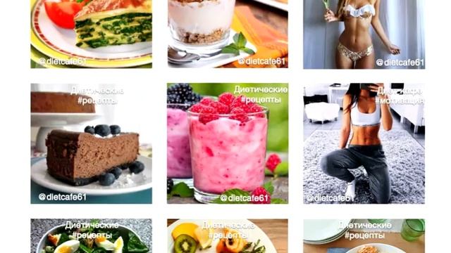 RBA Digital. Диет кафе инстаграм