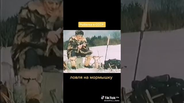 Ловля на мормышку в СССР . Рыбалка в СССР смотреть онлайн