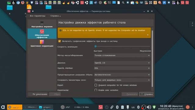 Linux EGL GLX + PLANK HLS XRandr смотреть онлайн