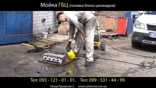 Мойка ГБО смотреть онлайн