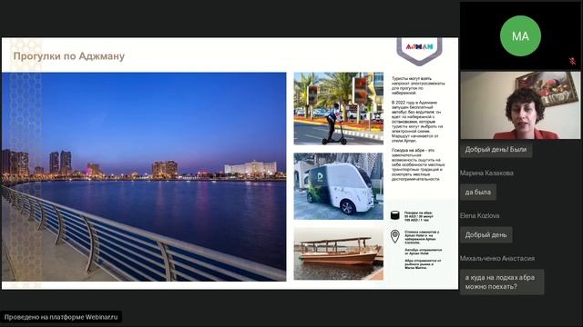 Аджман с Глобус Тур, ОАЭ, Ajman.