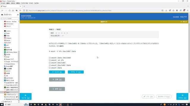 【LPIC Lv1-101】「Ping-t」を見ながら自習する #42【Linux】 смотреть онлайн
