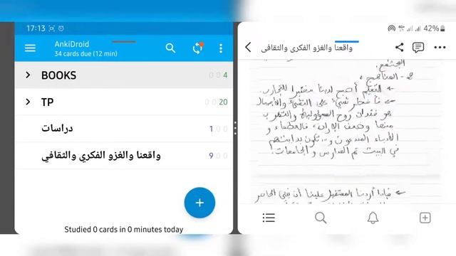 كيفاش كانعقل على اي حاجا قريتها؟ смотреть онлайн