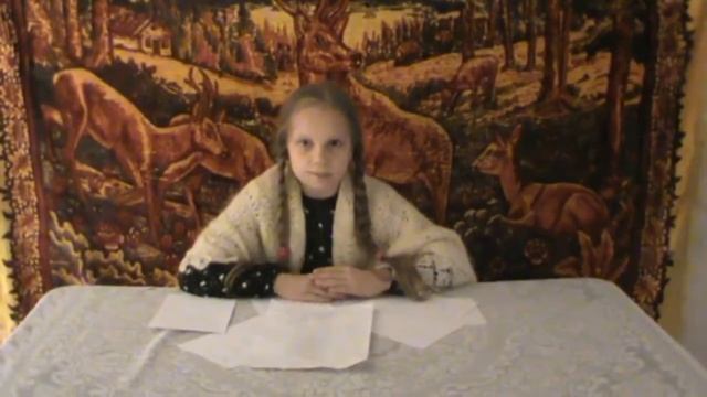 Ермолаева Елизавета стих"Девять страничек" смотреть онлайн