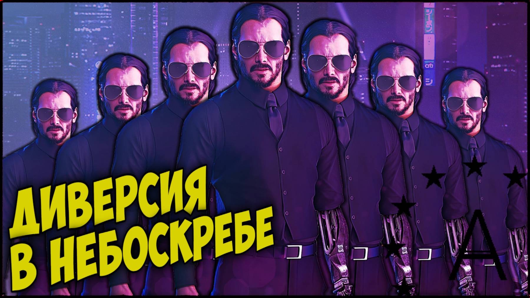 CyberPunk 2077 Ultra RTX прохождение 4 серия смотреть онлайн