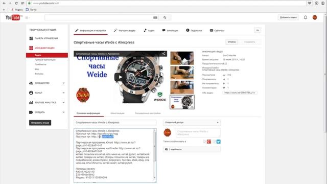 Как работать с партнерской программой E Commerce от Aliexpress ! Бизнес в интернете !!! смотреть онлайн