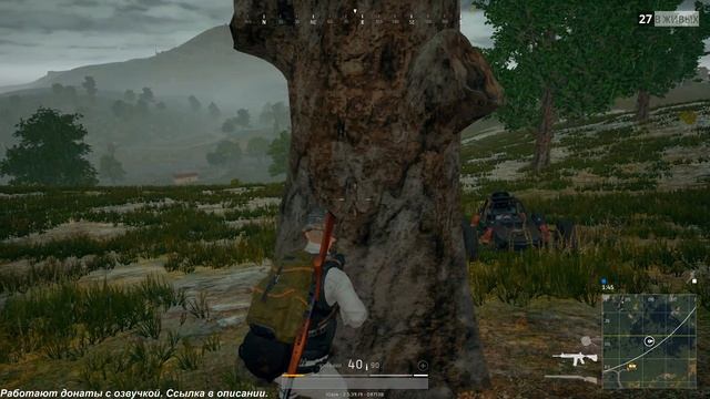 PUBG. На Охоту. YuRoK