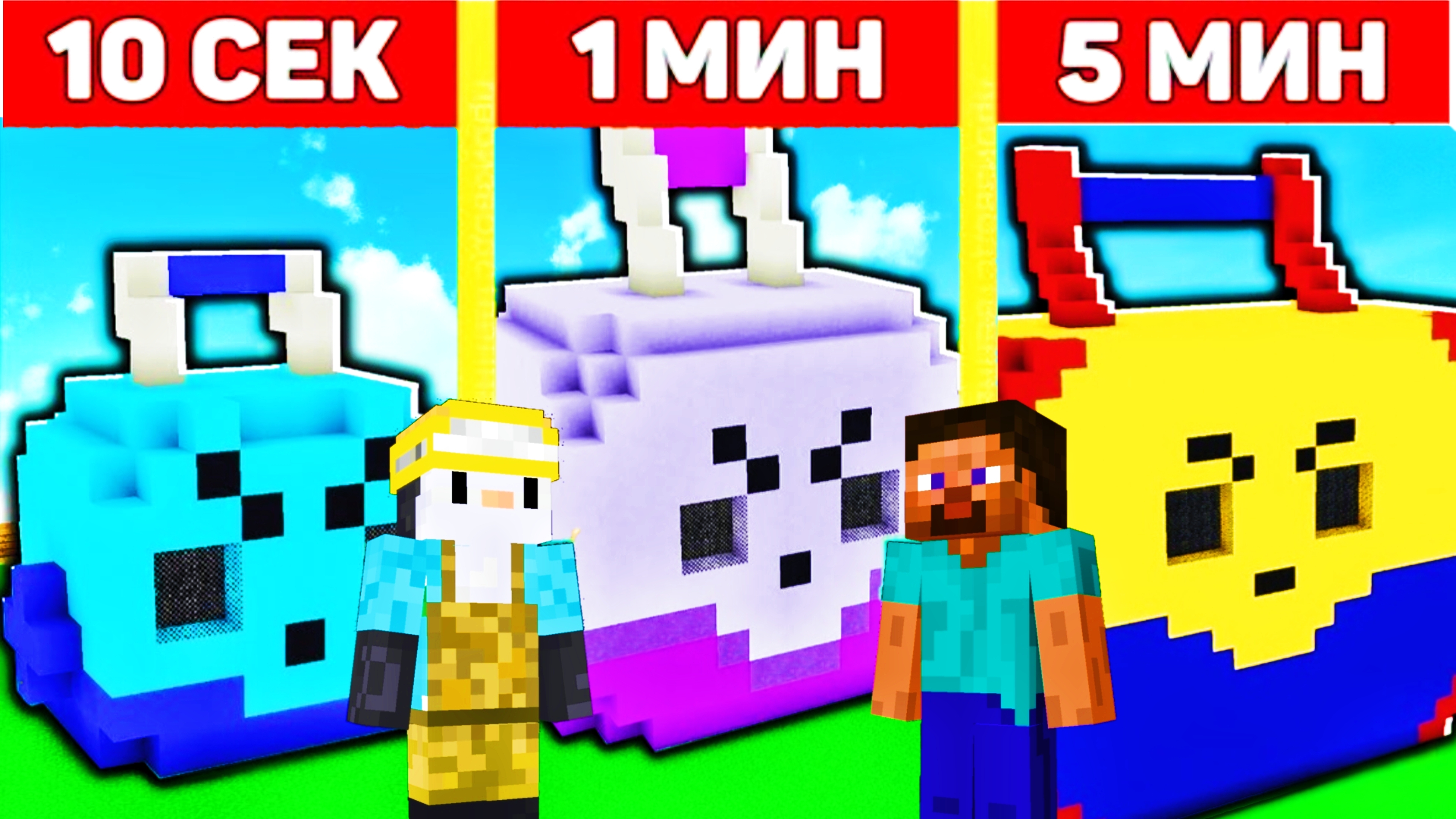 Битва Строителей В Майнкрафте ♂️ / Build Battle in Minecraft ♂️ смотреть онлайн