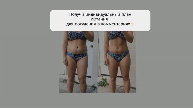 диеты похудевших фото