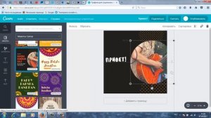 Как сделать картинку для постов в социальной сети