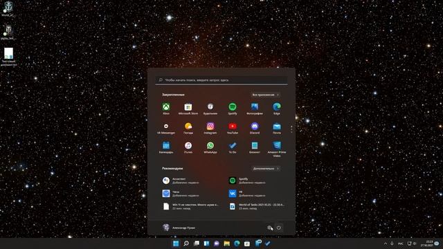ПУСК. Windows 11 как улучшить меню ПУСК