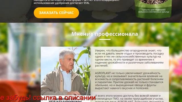 AGROPLANT комплексное гранулированное биоудобрение купить Щёлково