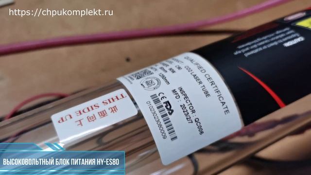 Высоковольтный блок питания HY-ES80 № 55713 (140) смотреть онлайн