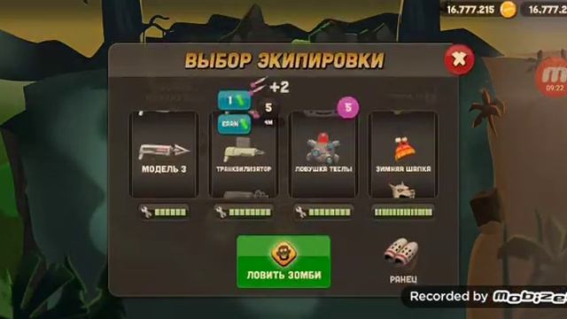 Ч.1 играю в zombie katchers смотреть онлайн
