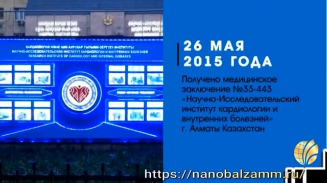 ПАТЕНТ МЗ РК 87479376089 смотреть онлайн