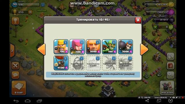 Видео урок как фармить в Clash of Clans #1 смотреть онлайн