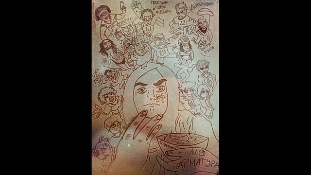 MC Арматура - Борщ смотреть онлайн