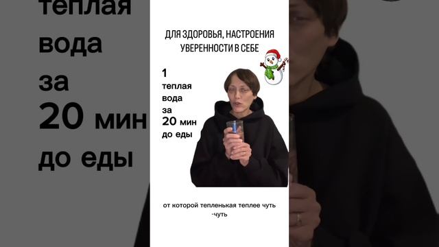 За 20 минут до еды, а Вы это делаете? смотреть онлайн