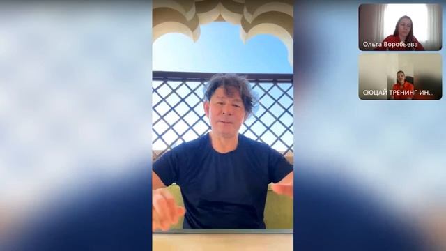 вопрос-ответ от основателя науки Сюцай Жаната Кожамжарову СЮЦАЙ ТРЕНИНГ ИНСТИТУТ смотреть онлайн