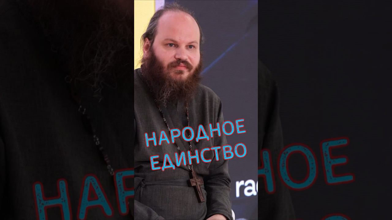 О НАРОДНОМ ЕДИНСТВЕ #песочныйинтерес смотреть онлайн