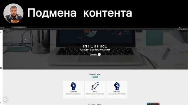 Как устроена подмена контента на вашем сайте в CRM системе Interhelper смотреть онлайн