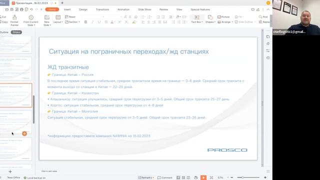 Alumni online - Александр Рябов - Последние изменения в международной логистике смотреть онлайн