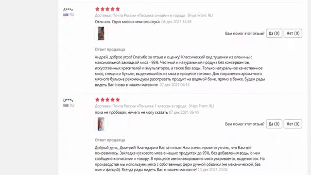 Оленина кусковая тушеная высший сорт Мясничий, мяса 95%