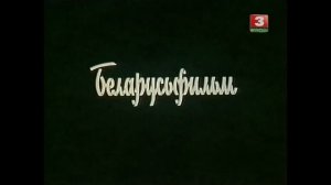 "Мудромер", комедия, драма, СССР, 1988