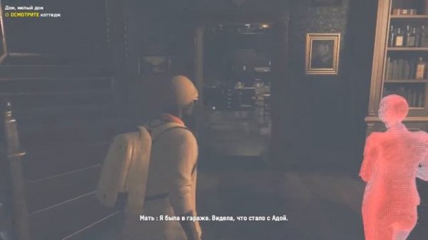 Watch Dogs Legion Прохождение 33 Дом милый дом.