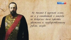 Александр Третий Сильный державный