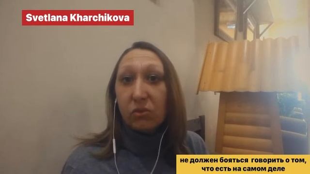 Не должен бояться говорить о том, что есть на самом деле