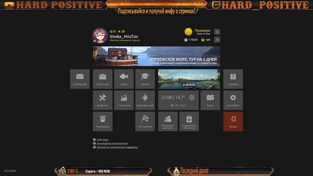 🐟Ловим рыбку по КАЙФУ🐟 ▶ Русская рыбалка 4