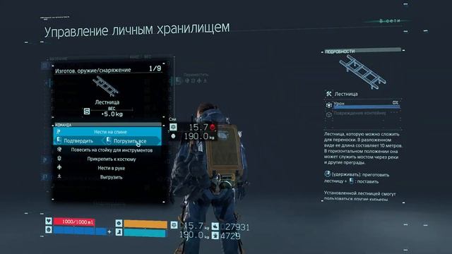 Разговор по душам с Фрейджаил.  #14(Death Stranding Director’s Cut)