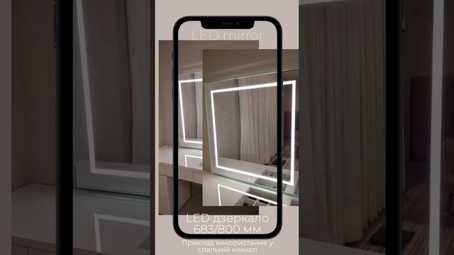 Завдяки LED-Дзеркалам Ваша Ванна Кімната Сяє Стилем та Комфортом) смотреть онлайн