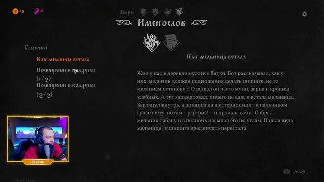 BLACK BOOK ПРОЛОГ😈КАК СТАТЬ КОЛДУНЬЕЙ смотреть онлайн