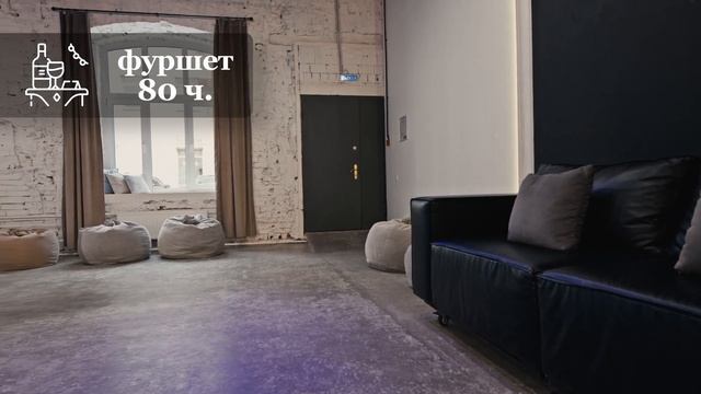 Clever Loft. CLASSIC-лучший лофт на Тульской. смотреть онлайн