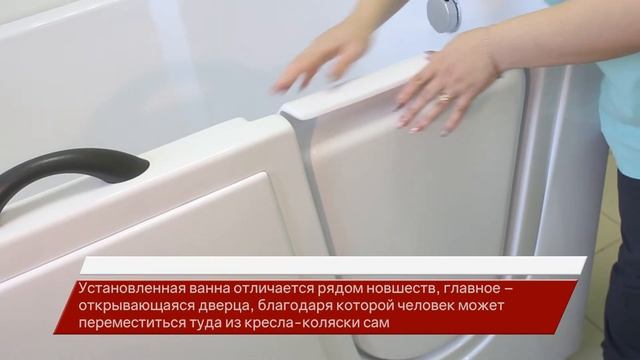 Виталий Быков подарил больнице № 2 современную ванну для маломобильных граждан смотреть онлайн