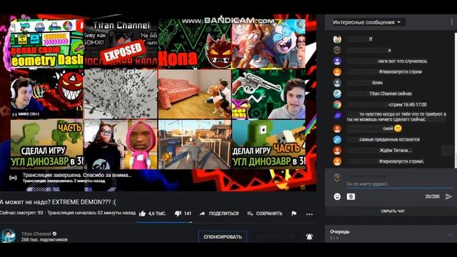 Geometry Dash - У титана залагал стрим( смотреть онлайн