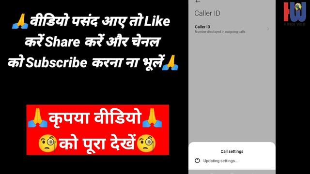 Caller id Settings in android | Hide Number | Show Number смотреть онлайн