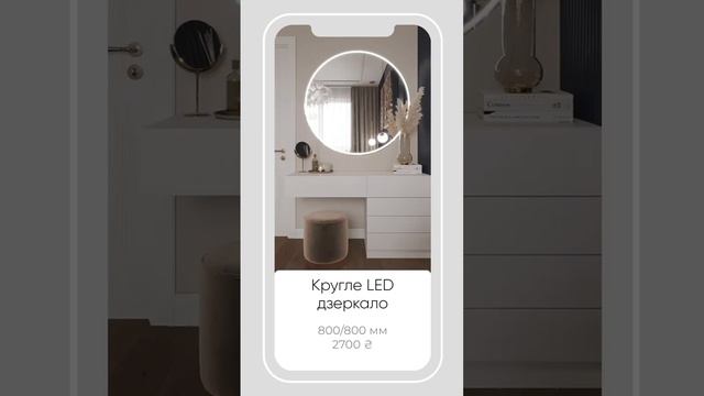 Додайте Сяйво до Вашої Ванної: LED-Дзеркала для Сучасного Інтер'єру) смотреть онлайн